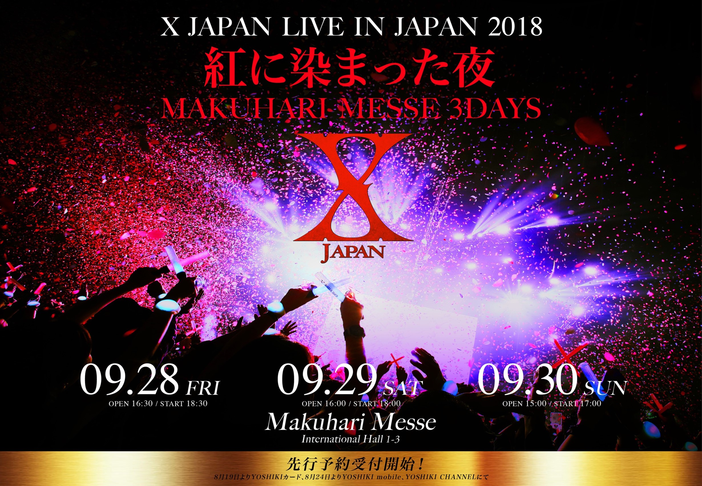 X JAPAN、9月に幕張メッセで3デイズ公演を開催 | Rolling Stone Japan