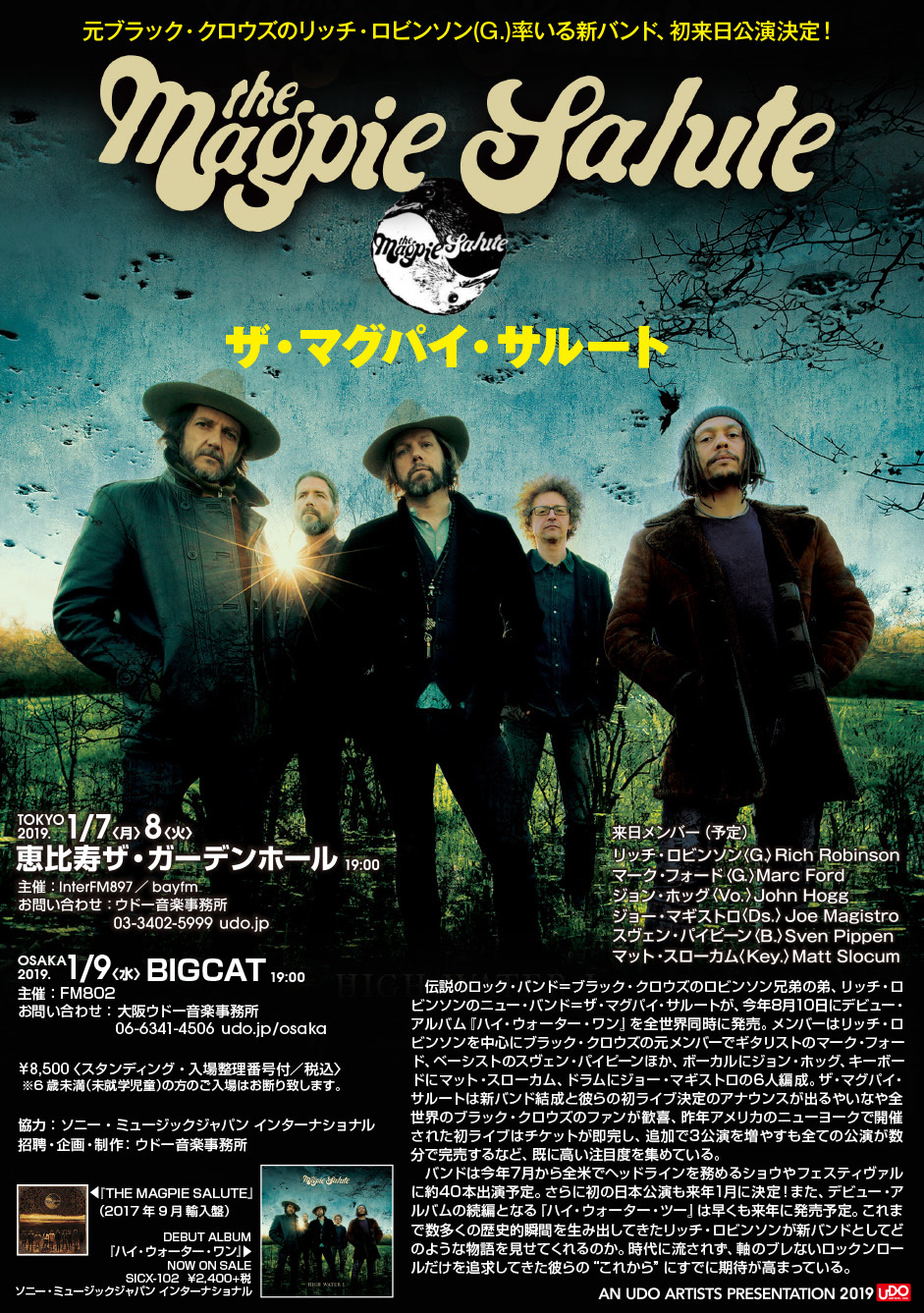 ザ・マグパイ・サルート　ジャパン・ツアー2019