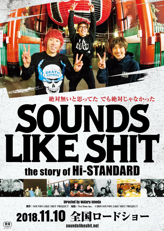 『SOUNDS LIKE SHIT : the story of Hi-STANDARD』