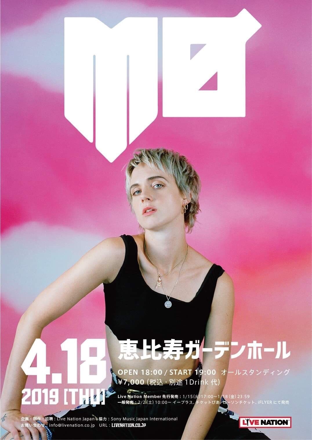 MØ、新作『フォーエバー・ネバーランド』を引っさげ一夜限りの来日公演が決定 Rolling Stone Japan(ローリングストーン ジャパン）