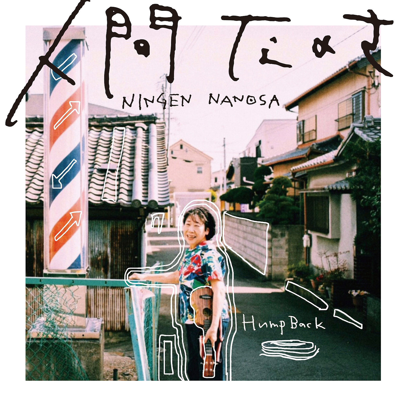 Hump Back、9月に東名阪Zeppワンマンライブ開催 | Rolling Stone Japan