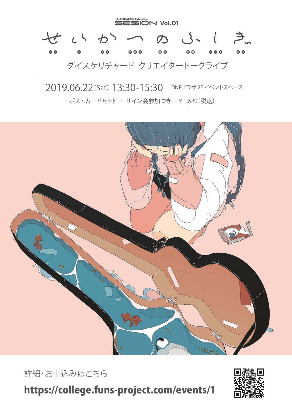 ダイスケリチャード サイン入り複製原画 「ネオ」