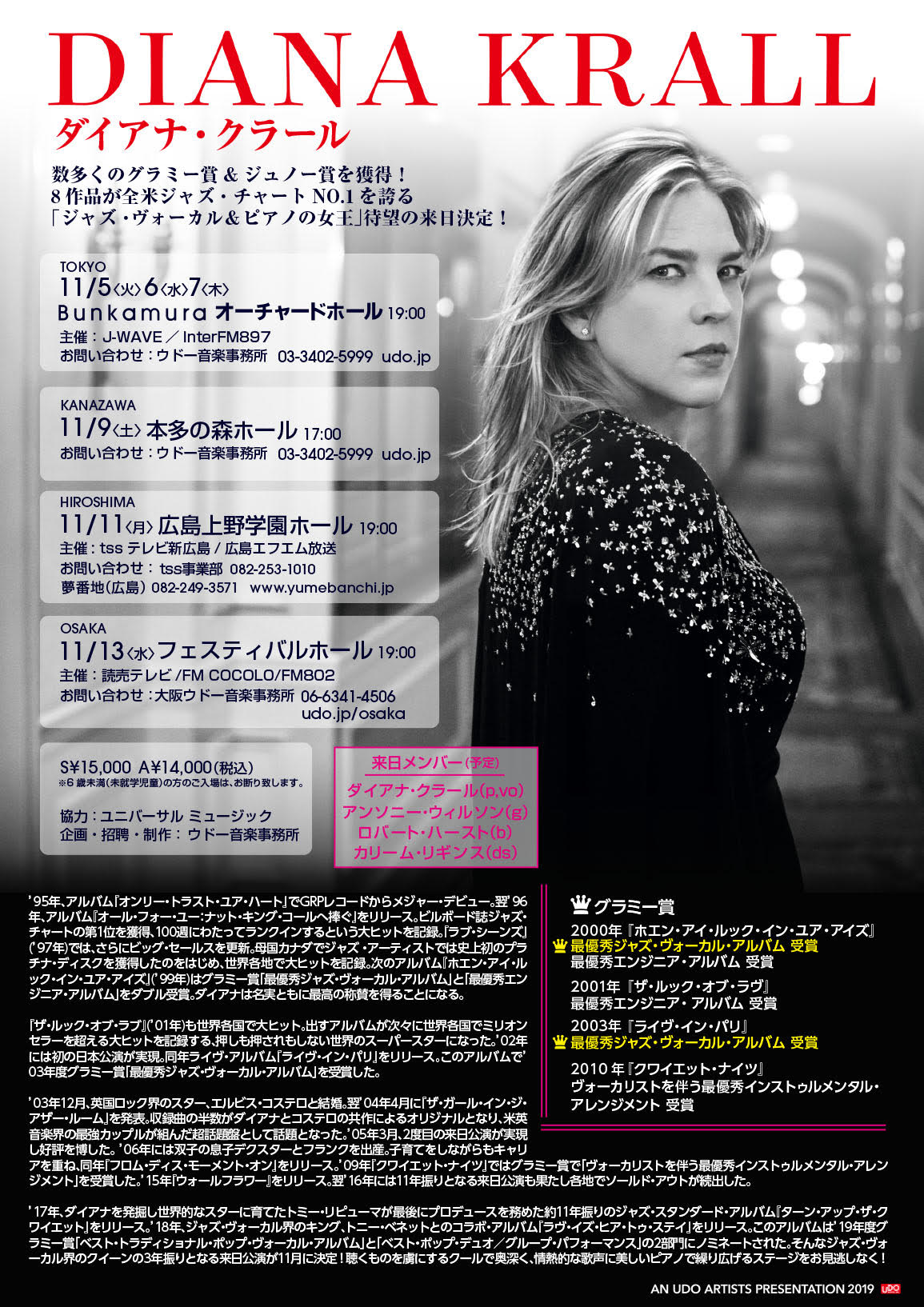 ダイアナ・クラール、東京公演でジョニ・ミッチェルの名曲をカバー 