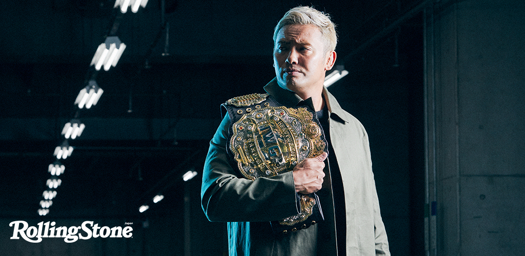 Iwgpヘビー級王者オカダ カズチカが抱く プロレス を担う覚悟 Rolling Stone Japan ローリングストーン ジャパン