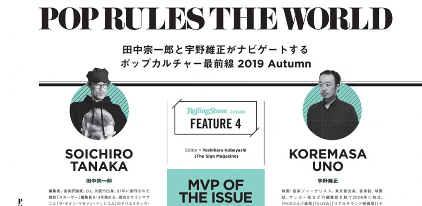 田中宗一郎が語る ポピュリズムが更に猛威を振るう年代と だからこそポップ カルチャーが重要である理由 Rolling Stone Japan ローリングストーン ジャパン 田中宗一郎が語る ポピュリズムが更に猛威を振るう年代と だからこそポップ カルチャーが重要である理由 Rolling Stone Japan ローリングストーン ジャパン