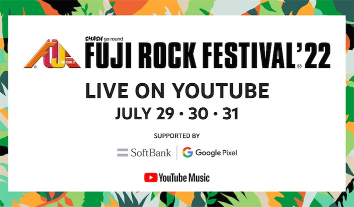 フジロックをyoutube配信で楽しむ 3日間のタイムテーブル一覧 Rolling Stone Japan ローリングストーン ジャパン