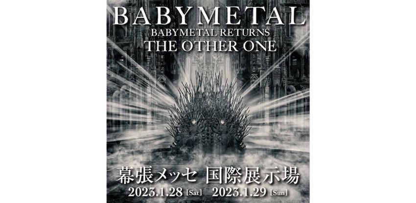 BABYMETAL、2023年1月幕張メッセワンマンライブのチケット先行
