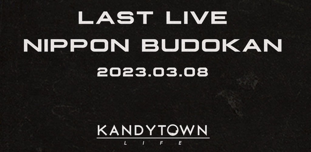 KANDYTOWN、日本武道館公演「LAST LIVE」生配信決定 | Rolling Stone