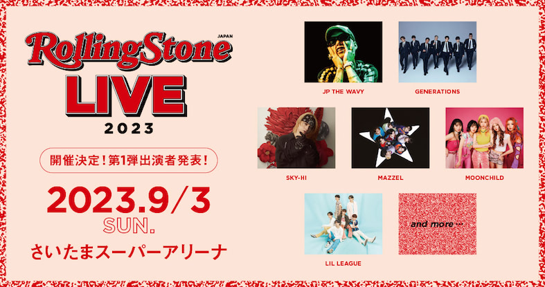 ローリングストーンジャパン Rolling Stone Japan LIVE 2023』今秋開催決定 JP THE WAVY