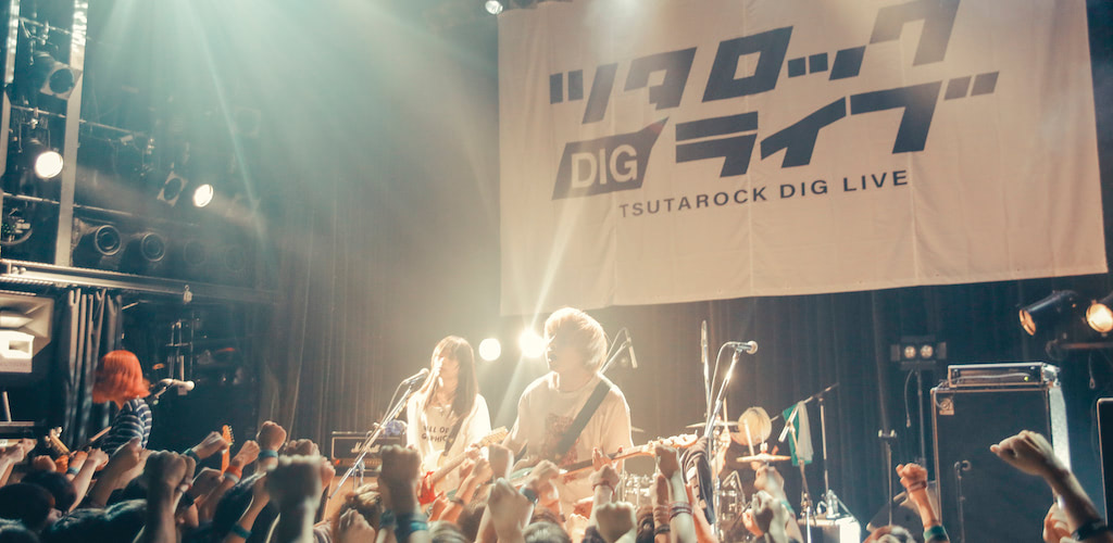 ツタロックDIG LIVE Vol.12-EXTRA-」、6組のバンドがWWWに刻んだ圧倒的