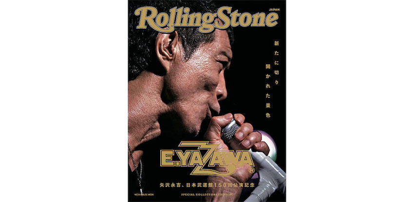 矢沢永吉雑誌　Rolling Stone ローリングストーン Amazon.co.jp: Rolling Stone Japan 矢沢永吉 日本武道館150回