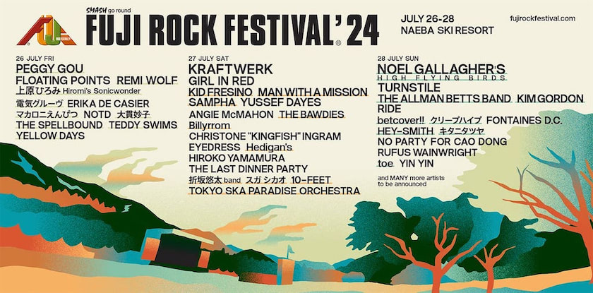 バラ売り可】フジロック26日、27日チケット いたし