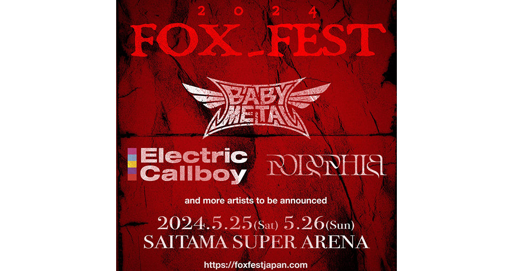 BABYMETAL主催フェス開催決定 ELECTRIC CALLBOY、POLYPHIAらが