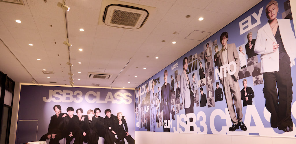 三代目 J SOUL BROTHERS初のエキシビション、15年の軌跡と想いが詰まっ