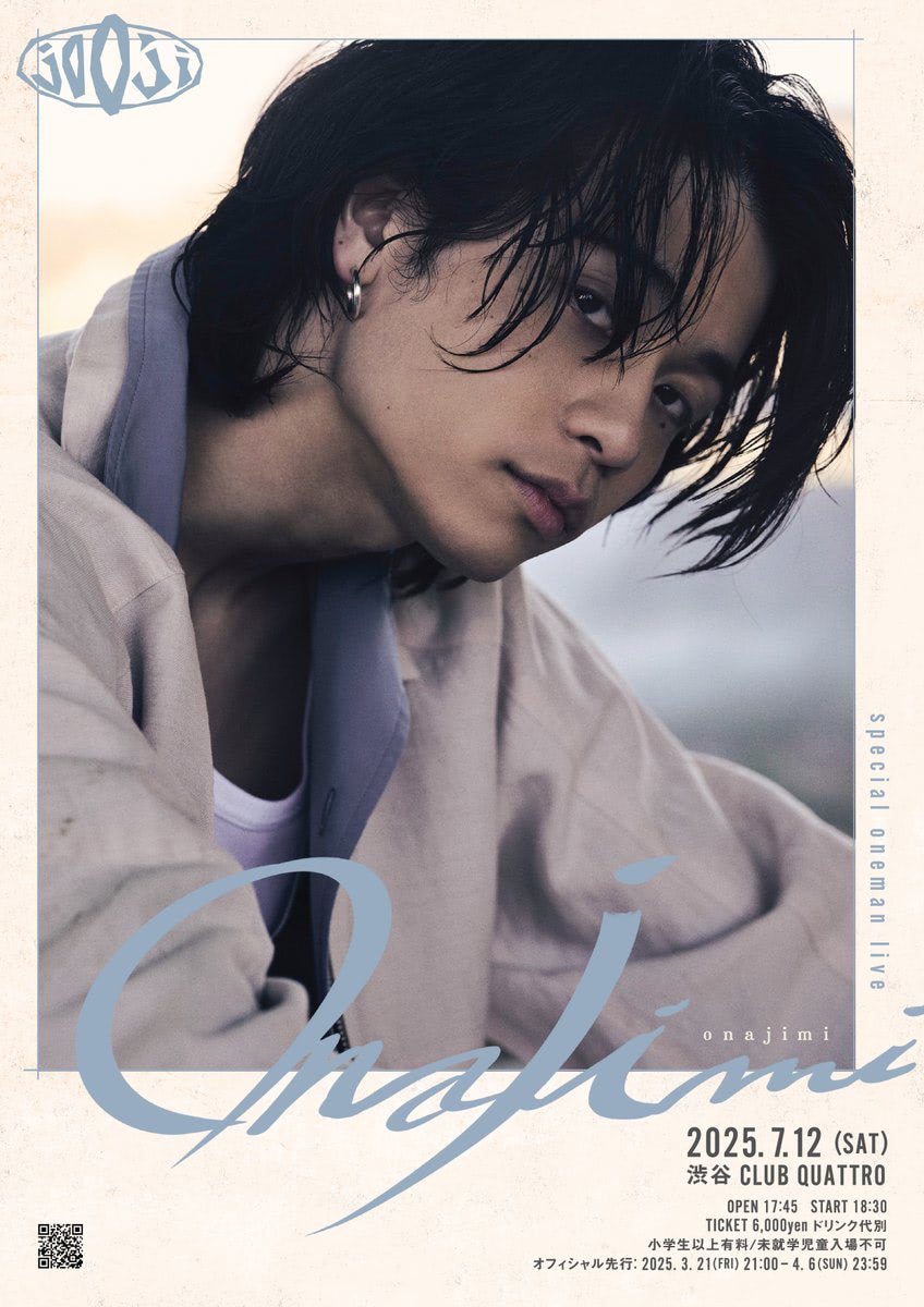 jo0jiが語る「うた」の解釈、「熱を込めてしゃべっているのも“歌