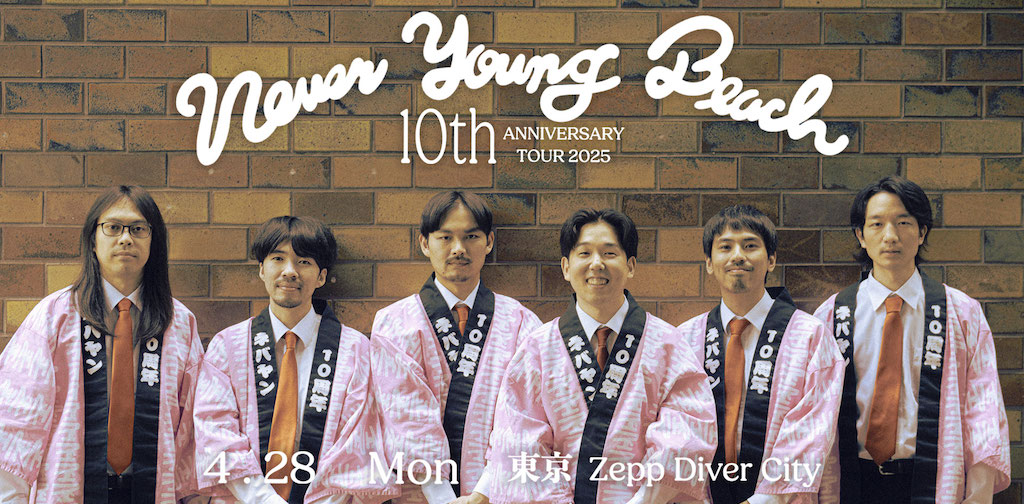 never young beach、10周年記念ツアー東京公演をYouTube生配信