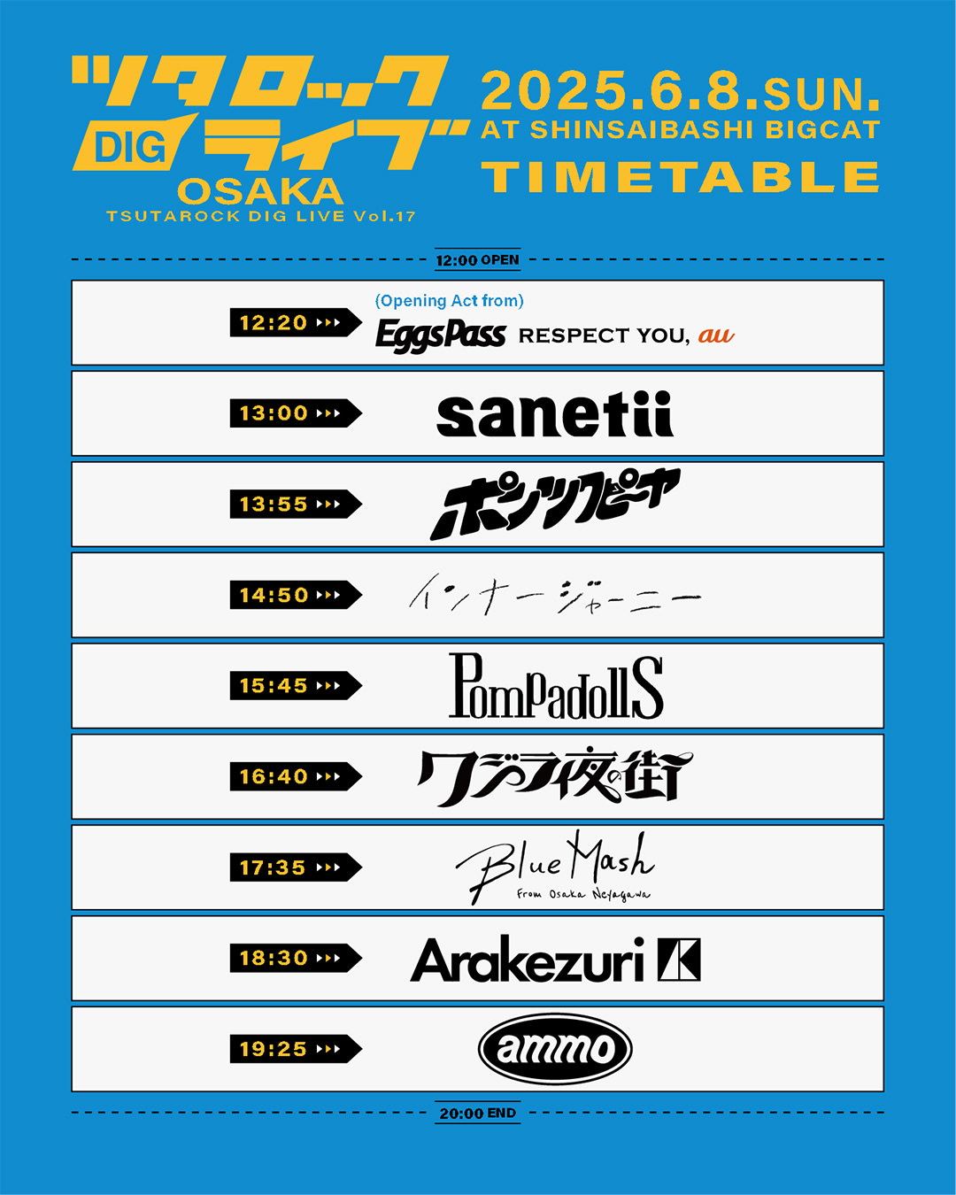 ツタロックDIG LIVE Vol.17 -OSAKA-」タイムテーブル発表 | Rolling