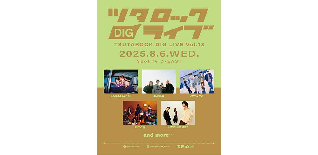 ■[廃盤] 39degrees 初期音源収録 アルバムCD「町田ロックフェス ツタロックDIG LIVE Vol.18」開催決定、Conton Candy、鉄風東京