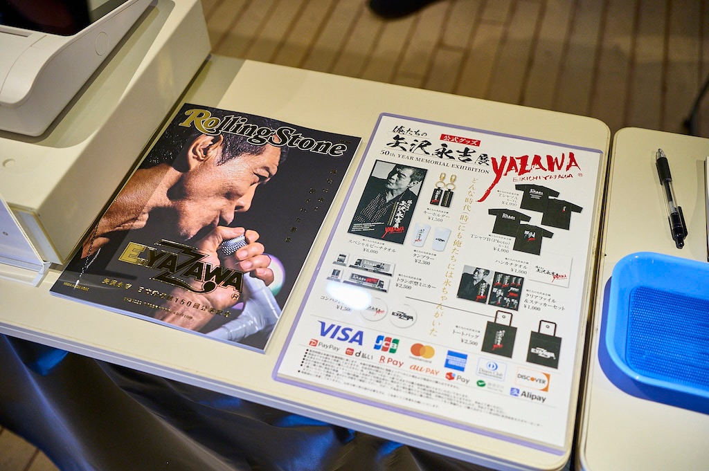 俺たちの矢沢永吉」展完全ガイドー反骨精神の証明から超お宝