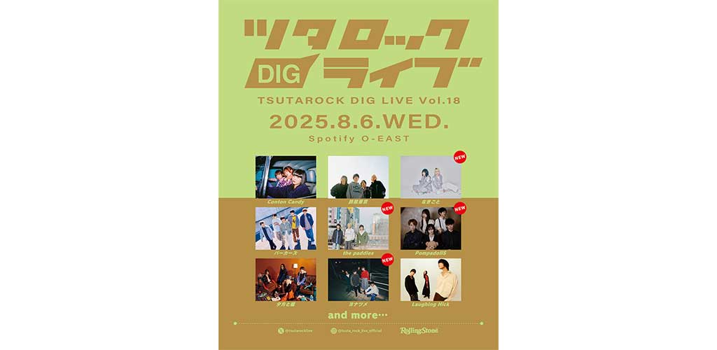 RATSIA Lontoon Skidit オリジナル盤 パンク天国 2025年10月下旬発送予定】【+m】シリーズ／DIG-ROCK OFFICIAL