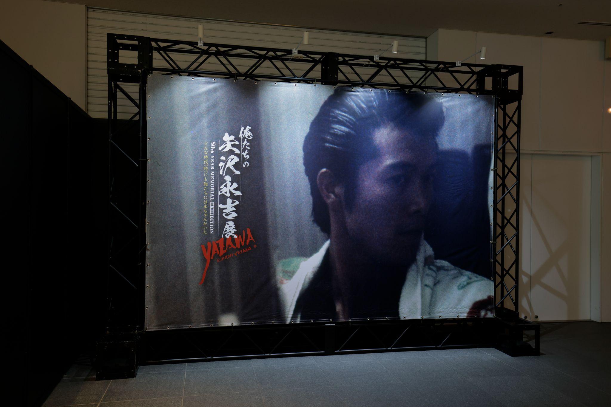 俺たちの矢沢永吉展 大阪限定 レザーブレスレット クリアファイル＋シールセット 俺たちの矢沢永吉展」大阪会場 前売チケット販売中！ | 株式会社TBS