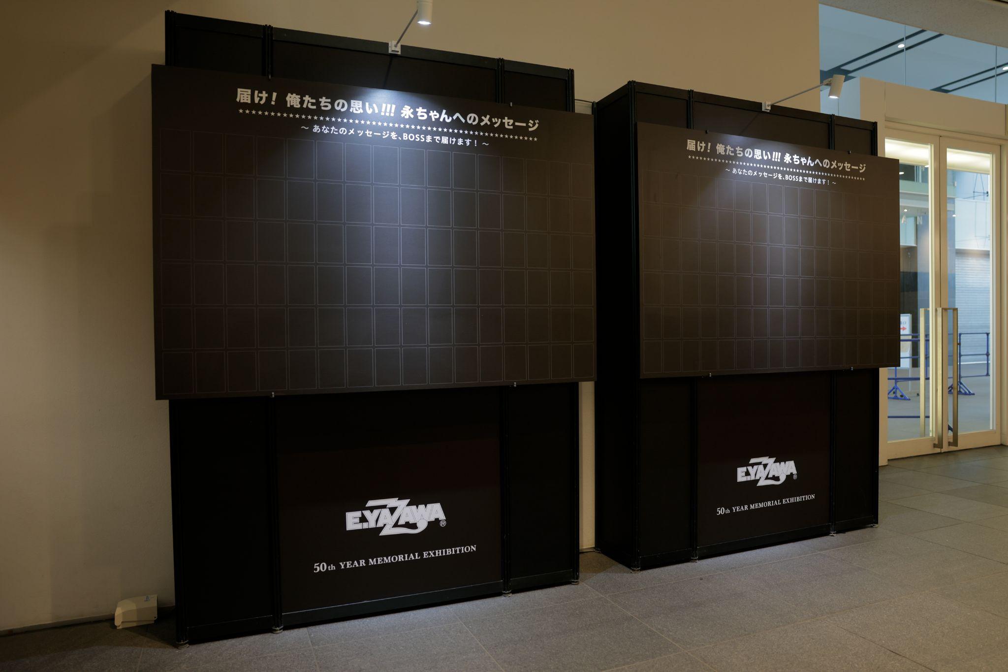 俺たちの矢沢永吉」展大阪開幕、大阪・堂島リバーフォーラムにて開催