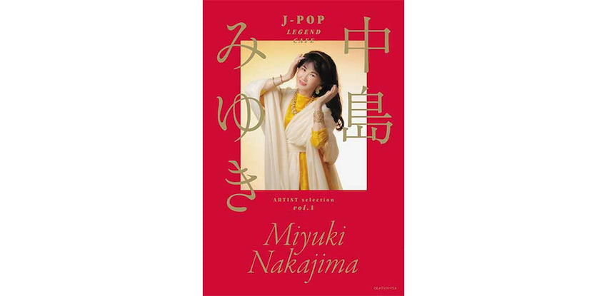 SONY JUST IN YOUNG 1977年5月号 中島みゆき インタビュー 6f785c87b6b5dec6e08d49ef181c79