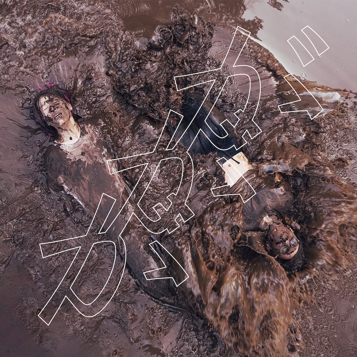 鈴木実貴子ズ、2ndアルバムより「ががが」ライブ映像公開 | Rolling