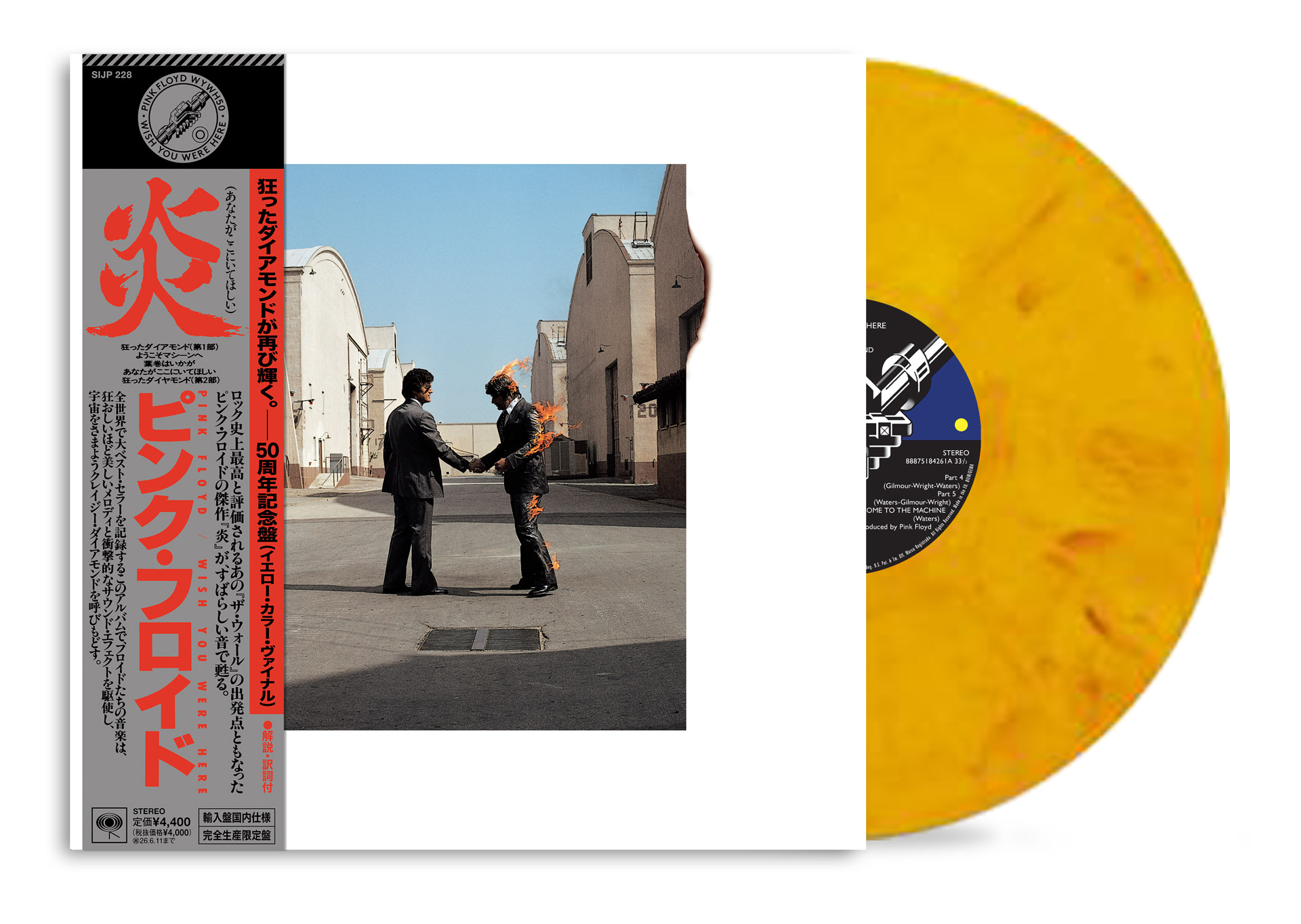 ピンク・フロイド『炎』50周年──シド・バレットの幻影が生んだ傑作