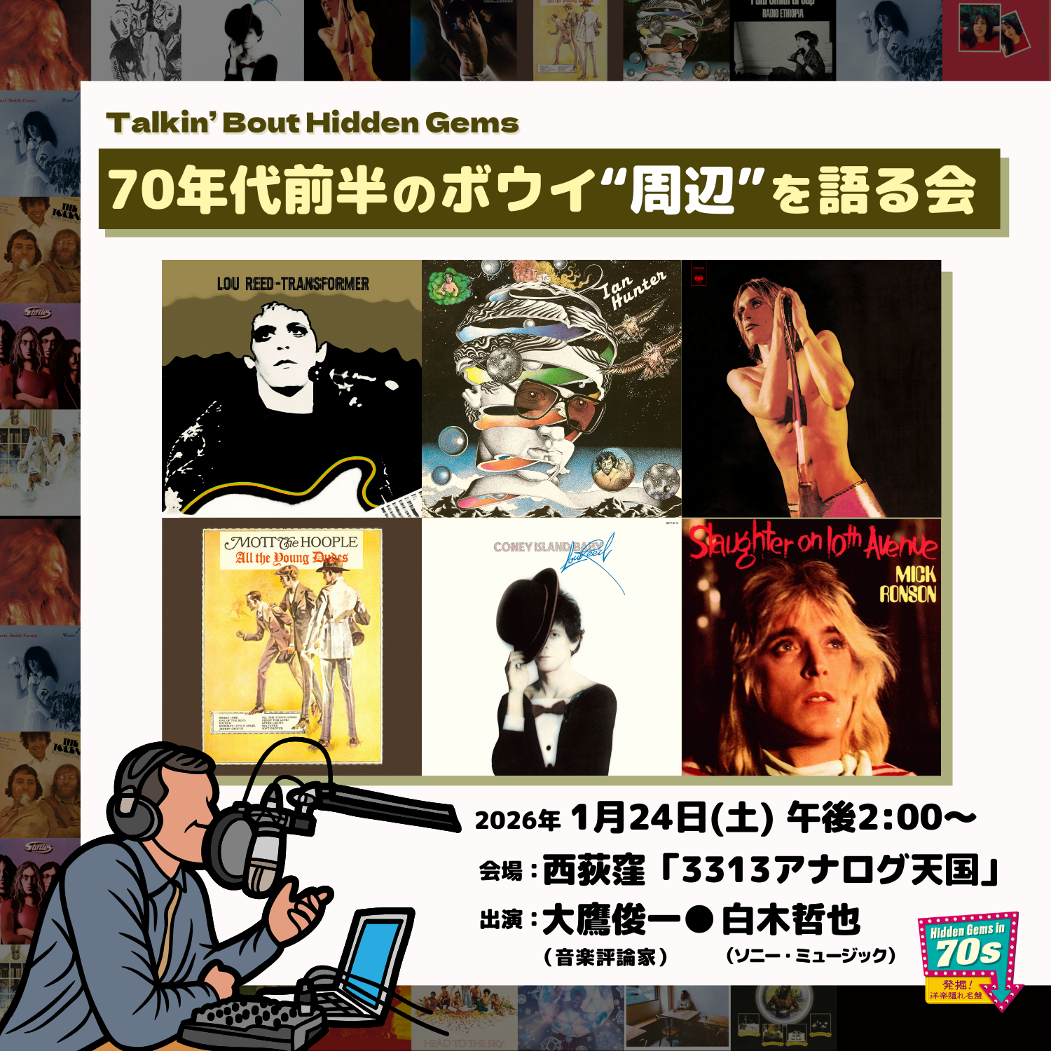 真の「洋楽隠れ名盤」を大発掘──奇跡の日本初CD化、70年代ロック幻の