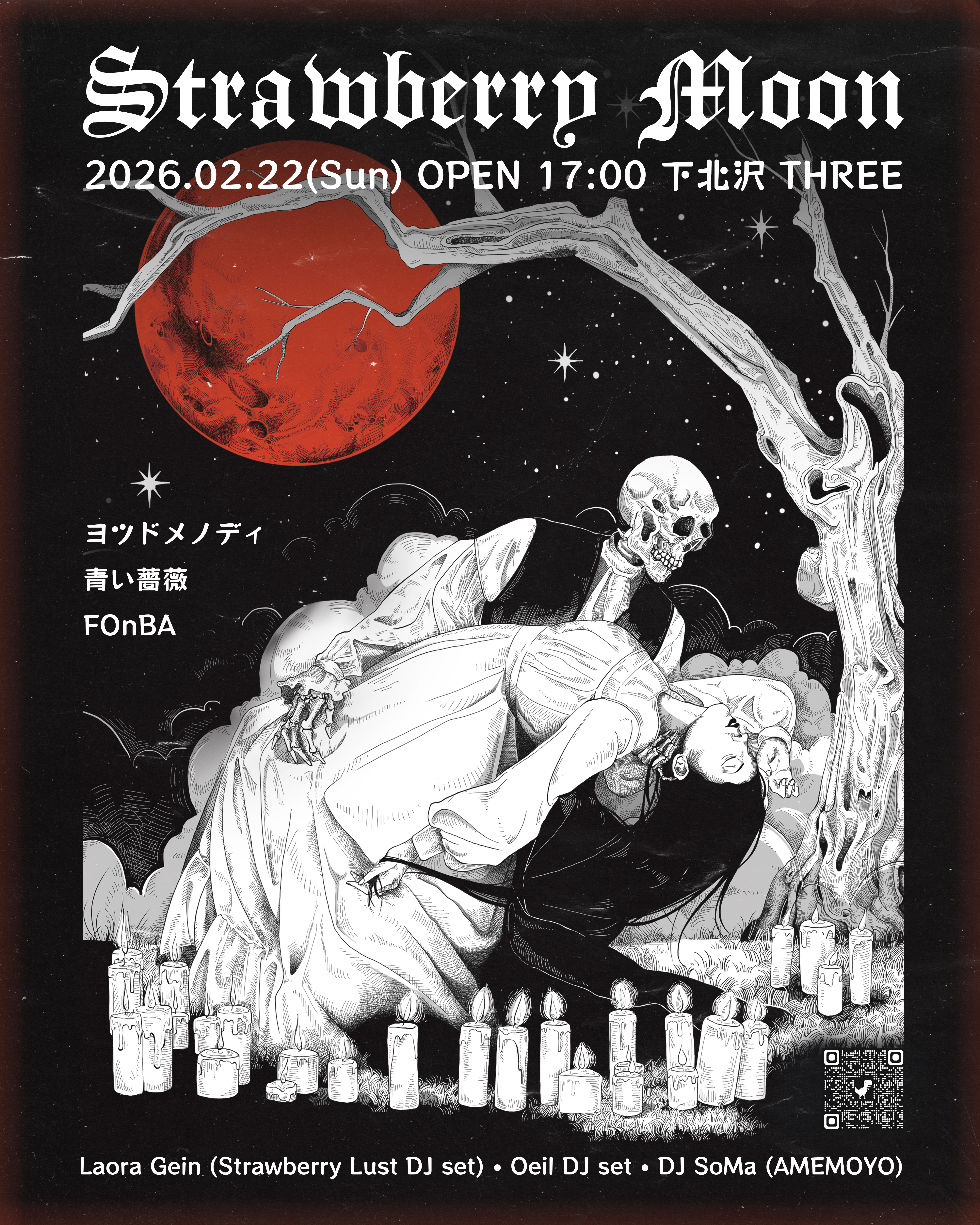 レア B2大 ポスター　マージャン★ドリームクラブ ドリームクラブNEWS｜ドリームクラブ 公式ポータルサイト - DREAM C