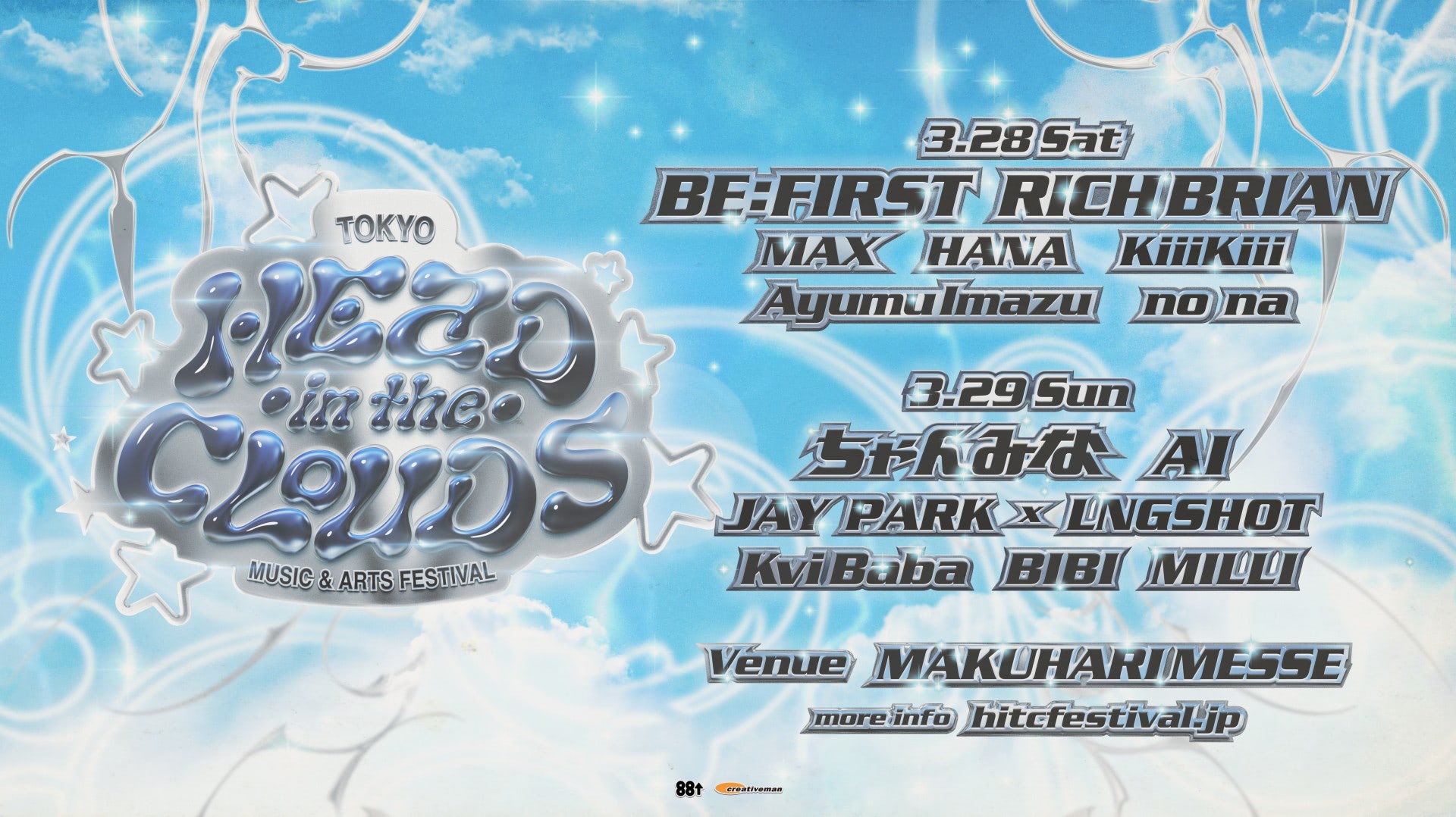 HEAD IN THE CLOUDS TOKYO」120％楽しむための完全ガイド──BE:FIRST 