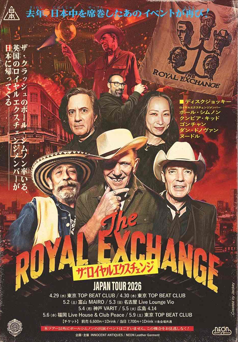 ザ・クラッシュと日本』初めて明かされる伝説の数々、ポール・シムノン