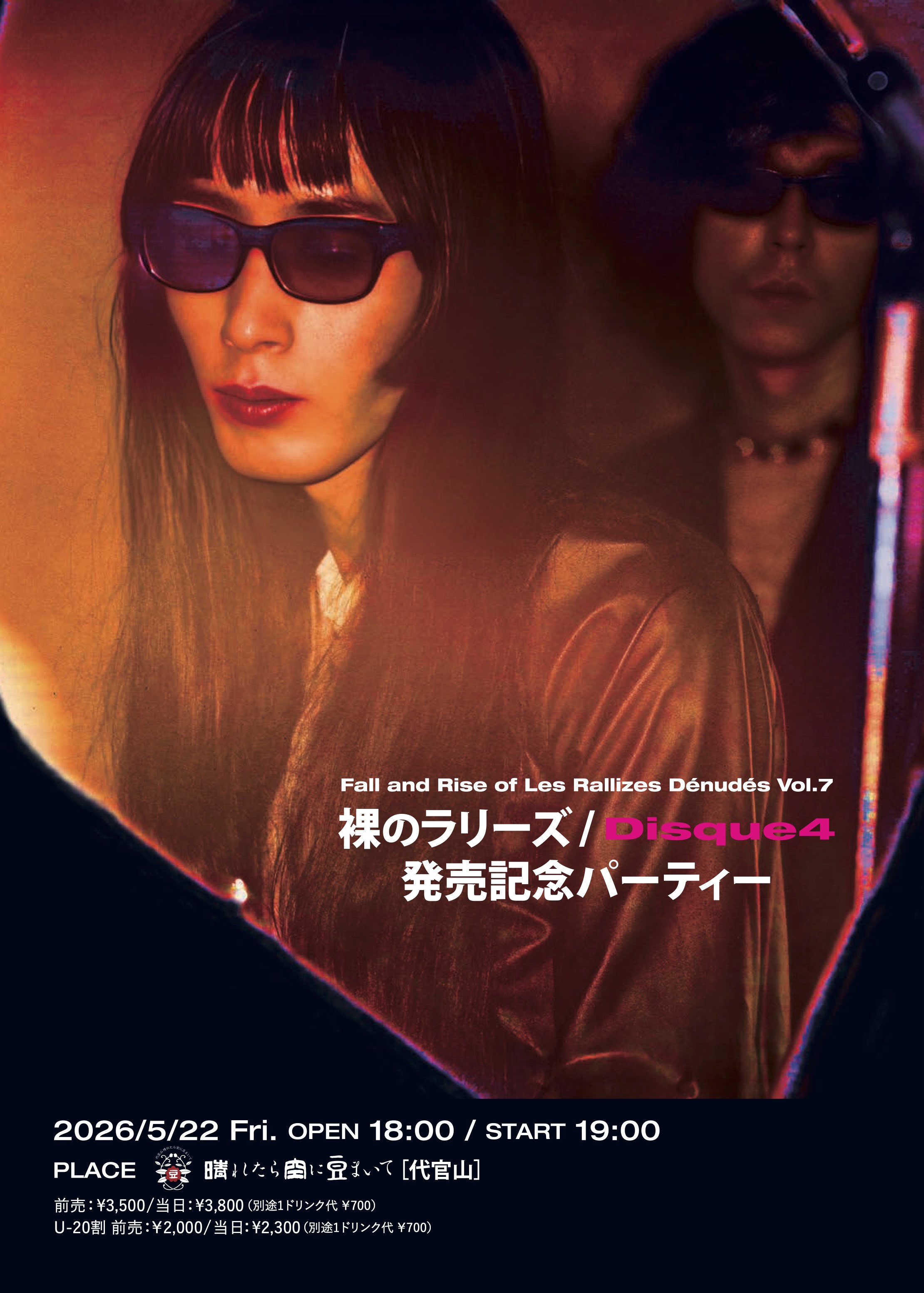 裸のラリーズを今こそ再発見 日本音楽史上最も謎めいたカルトバンドの
