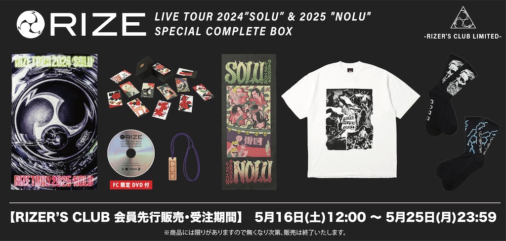 RIZE LIVE TOUR 'SOUL' DVD グッズ特典 RIZE、7年ぶり復活ツアー捉えた写真集、豪華ボックスセット限定発売