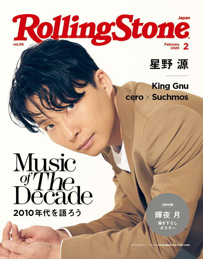 ローリングストーン日本版1月号　2010年1月1日発行 ローリングストーン日本版1月号 2010年1月1日発行 雑誌