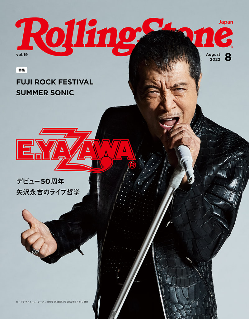 矢沢永吉と今市隆二のW表紙、RSJ次号でフジロック・サマソニ大特集